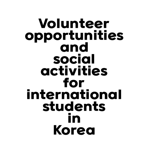 Volunteer opportunities and social activities for international students in Korea