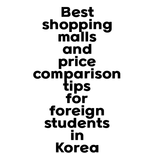 Best shopping malls and price comparison tips for foreign students in Korea
